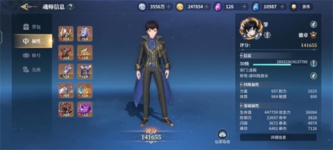 斗罗大陆：史莱克学院[图5]