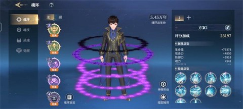 斗罗大陆：史莱克学院[图6]