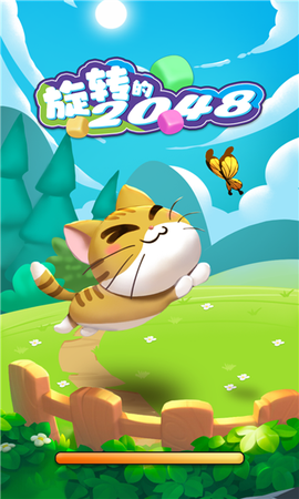 旋转的2048[图1]