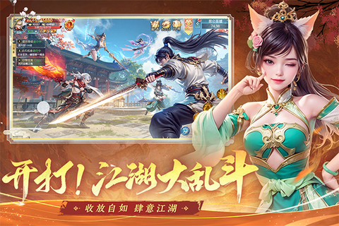 掌门江湖路截图1