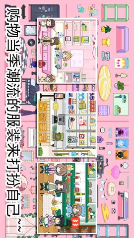 我的模拟小镇截图1