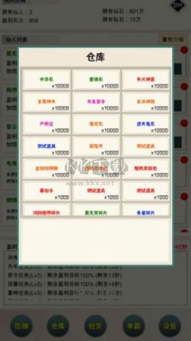我在仙界当富豪[图3]