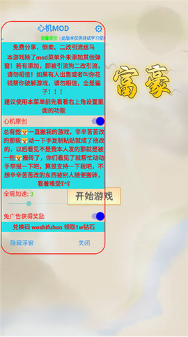我在仙界当富豪截图1