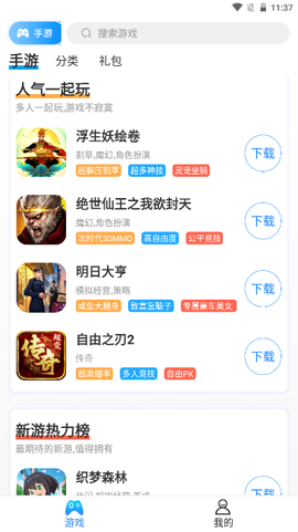 悠九平台截图3