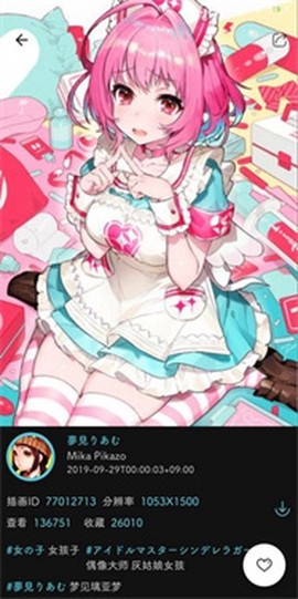 pixez[图5]