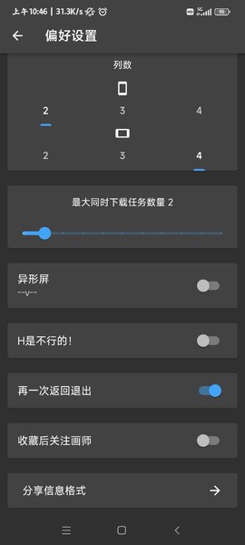 pixez图3