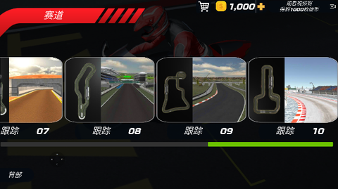 急速骑行[图6]