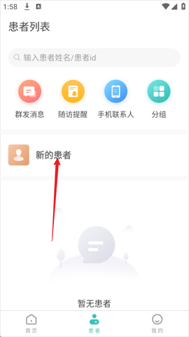 良医在线[图2]