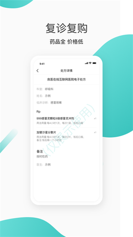 良医在线图1