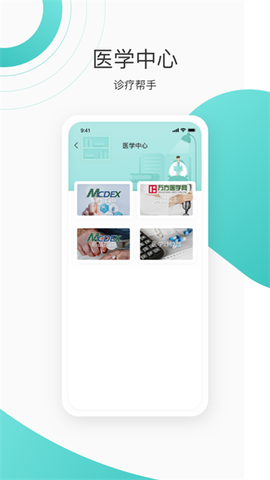良医在线图3