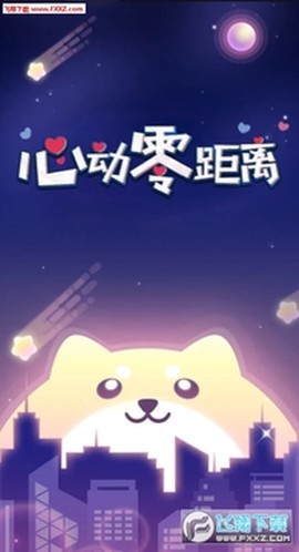 心动零距离：青春版[图1]