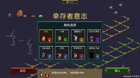 幸存者意志[图1]