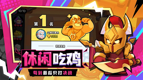 对战精灵截图3