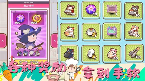 女朋友的梦幻厨房截图1