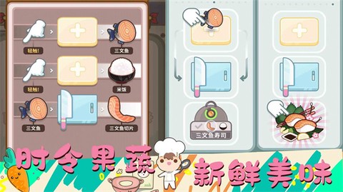 女朋友的梦幻厨房截图2