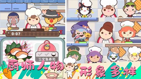 女朋友的梦幻厨房截图3
