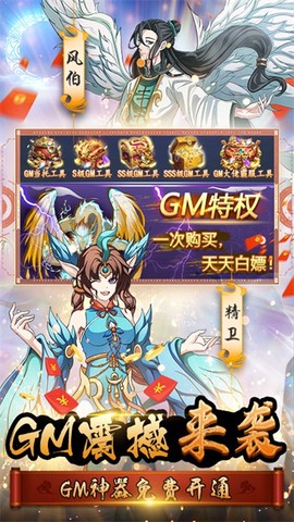 天火大道起源截图2