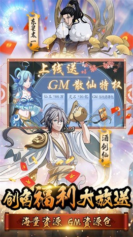 天火大道起源截图3