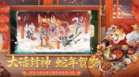 大话西游下载截图3