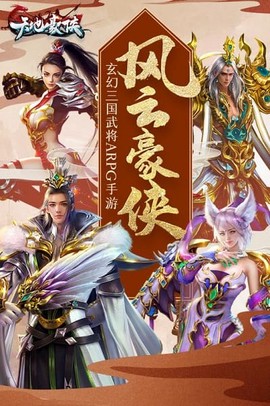 天地豪侠[图1]