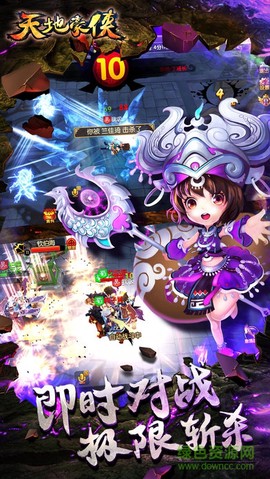 天地豪侠截图2