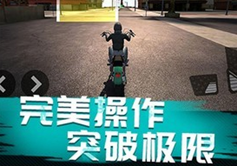 摩托压弯模拟[图1]