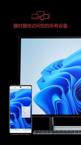 anydesk图3