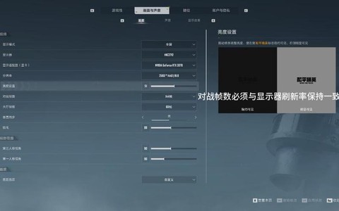 玩绝地求生怎么设置