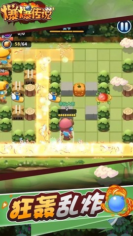 爆爆传说[图1]