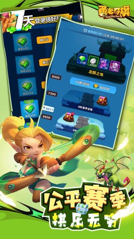 勇者夺旗截图3