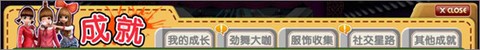 劲舞团下载[图4]