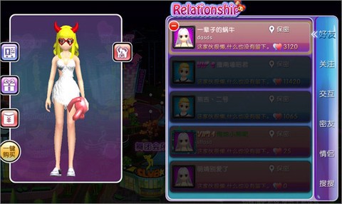 劲舞团下载[图7]