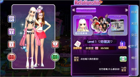 劲舞团下载[图8]