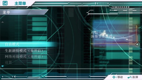 初音未来歌姬计划截图1