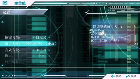 初音未来歌姬计划截图2