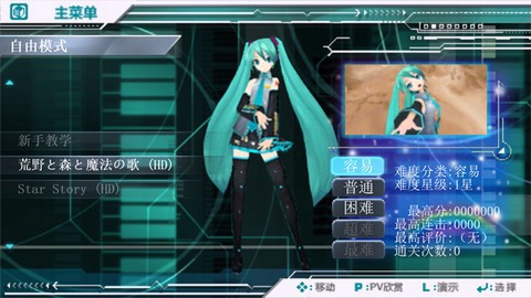 初音未来歌姬计划截图3