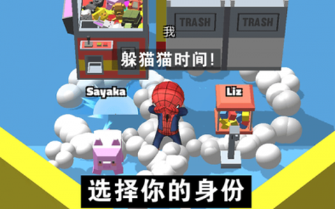 别被我逮住截图3