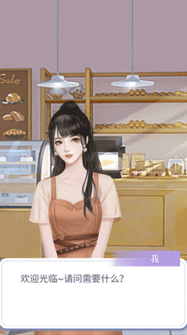 创业人生梦截图1