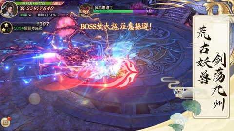 六道仙穹截图3