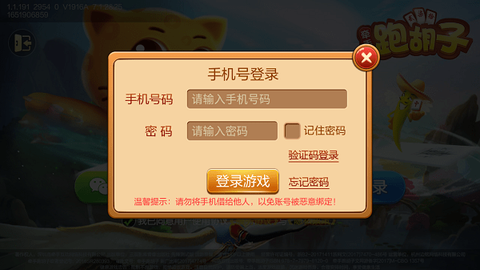 兰州麻将截图1