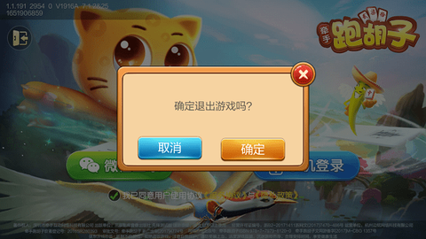兰州麻将截图2
