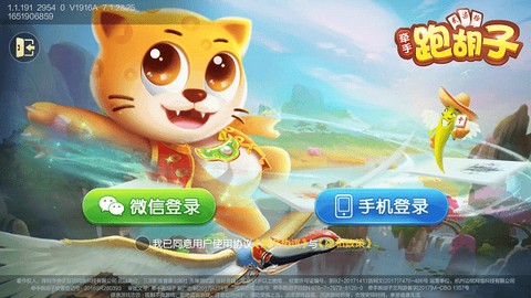 兰州麻将截图3