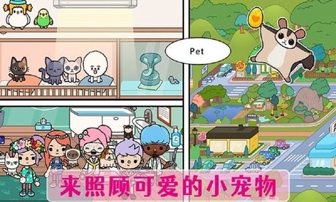 公主宠物换装截图1