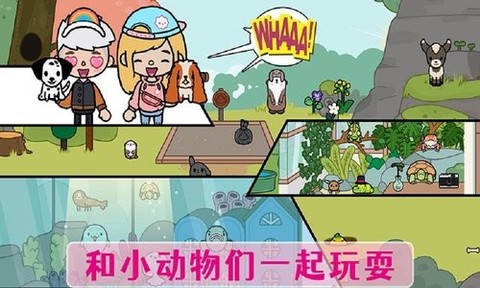 公主宠物换装截图2