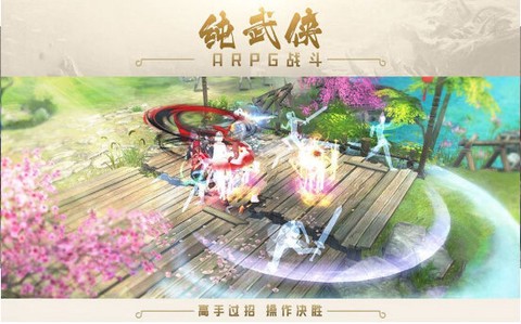 全民仙游记截图1