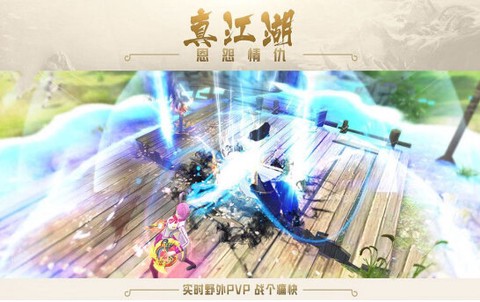 全民仙游记截图3