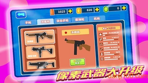 像素打僵尸截图1