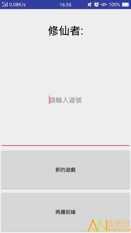 修仙论道[图1]