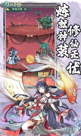 仙路争锋[图1]