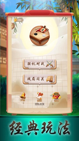 五子大作战截图1